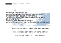 LG생활건강 후의 중국진출 성공사례-6