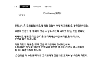 LG생활건강 후의 중국진출 성공사례-13