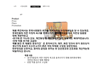 LG생활건강 후의 중국진출 성공사례-15