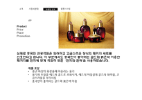 LG생활건강 후의 중국진출 성공사례-16