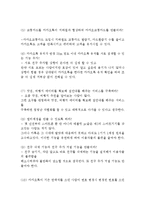 [카카오톡 서비스마케팅 전략분석] 카카오톡 기업분석과 카카오톡의 마케팅 SWOT,4P,STP 전략분석및 카카오톡 미래전망과 향후경영전략 제안-17