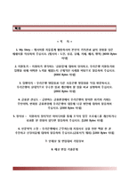 [우리은행자기소개서서]우리은행(신입행원)자소서,면접기출문제,우리은행합격자기소개서,우리은행합격자소서,우리은행면접예상질문,우리은행합격예문-2
