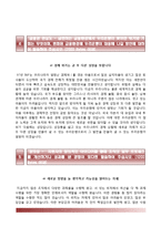 [우리은행자기소개서서]우리은행(신입행원)자소서,면접기출문제,우리은행합격자기소개서,우리은행합격자소서,우리은행면접예상질문,우리은행합격예문-5