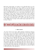 [우리은행자기소개서서]우리은행(신입행원)자소서,면접기출문제,우리은행합격자기소개서,우리은행합격자소서,우리은행면접예상질문,우리은행합격예문-6