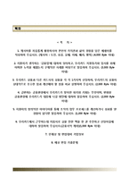 [우리카드자기소개서] 우리카드자소서,우리카드(우리은행)자기소개서,우리카드합격자소서,우리카드면접예상질문-2