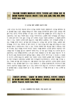 [우리카드자기소개서] 우리카드자소서,우리카드(우리은행)자기소개서,우리카드합격자소서,우리카드면접예상질문-3