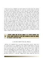 [우리카드자기소개서] 우리카드자소서,우리카드(우리은행)자기소개서,우리카드합격자소서,우리카드면접예상질문-4