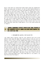 [우리카드자기소개서] 우리카드자소서,우리카드(우리은행)자기소개서,우리카드합격자소서,우리카드면접예상질문-5