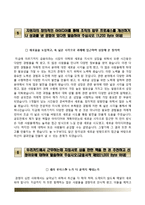 [우리카드자기소개서] 우리카드자소서,우리카드(우리은행)자기소개서,우리카드합격자소서,우리카드면접예상질문-6