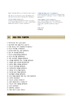 [우리카드자기소개서] 우리카드자소서,우리카드(우리은행)자기소개서,우리카드합격자소서,우리카드면접예상질문-8