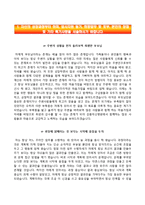 강릉아산병원자기소개서,면접1분스피치,강릉아산병원(간호사)자소서,면접기출문제,강릉아산병원(신규간호사)자기소개서,강릉아산병원(간호직)자소서,1분자기소개,강릉아산병원합격예문-2