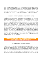 강릉아산병원자기소개서,면접1분스피치,강릉아산병원(간호사)자소서,면접기출문제,강릉아산병원(신규간호사)자기소개서,강릉아산병원(간호직)자소서,1분자기소개,강릉아산병원합격예문-3