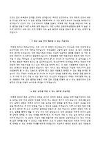 강원대학교병원자기소개서,면접1분스피치,강원대학교병원(간호사)자소서,면접기출문제,강원대병원(신규간호사)자기소개서,강원대병원(간호직)자소서,1분자기소개,강원대학교병원합격예문-3
