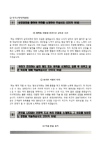 국민은행자기소개서,면접기출문제,국민은행(신입행원L1)자소서,KB국민은행자기소개서,KB국민은행(L1신입행원)자소서,KB국민은행면접예상질문,국민은행합격예문-3
