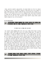 국민은행자기소개서,면접기출문제,국민은행(신입행원L1)자소서,KB국민은행자기소개서,KB국민은행(L1신입행원)자소서,KB국민은행면접예상질문,국민은행합격예문-4