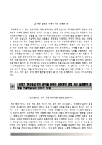 국민은행자기소개서,면접기출문제,국민은행(신입행원L1)자소서,KB국민은행자기소개서,KB국민은행(L1신입행원)자소서,KB국민은행면접예상질문,국민은행합격예문-5
