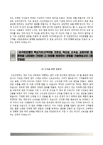 국민은행자기소개서,면접기출문제,국민은행(신입행원L1)자소서,KB국민은행자기소개서,KB국민은행(L1신입행원)자소서,KB국민은행면접예상질문,국민은행합격예문-6