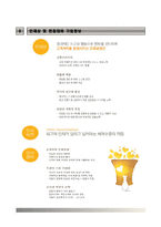 국민은행자기소개서,면접기출문제,국민은행(신입행원L1)자소서,KB국민은행자기소개서,KB국민은행(L1신입행원)자소서,KB국민은행면접예상질문,국민은행합격예문-7