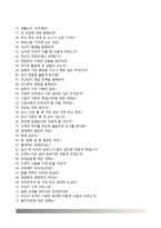 국민은행자기소개서,면접기출문제,국민은행(신입행원L1)자소서,KB국민은행자기소개서,KB국민은행(L1신입행원)자소서,KB국민은행면접예상질문,국민은행합격예문-9