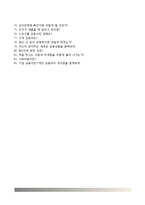 국민은행자기소개서,면접기출문제,국민은행(신입행원L1)자소서,KB국민은행자기소개서,KB국민은행(L1신입행원)자소서,KB국민은행면접예상질문,국민은행합격예문-10