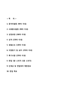 연세대학교 원주세브란스기독병원 자기소개서,면접1분스피치,연세대학교원주세브란스기독병원자소서,원주기독병원(신규간호사)자기소개서,원주기독병원(간호직)자소서,1분자기소개,면접기출문제,합격예문-2