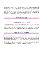 연세대학교 원주세브란스기독병원 자기소개서,면접1분스피치,연세대학교원주세브란스기독병원자소서,원주기독병원(신규간호사)자기소개서,원주기독병원(간호직)자소서,1분자기소개,면접기출문제,합격예문-5