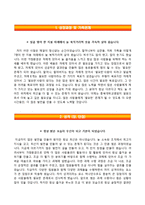 충북대학교병원자기소개서,면접1분스피치,충북대학교병원(간호사)자소서,면접기출문제,충북대병원(신규간호사)자기소개서,충북대병원간호직자소서,1분자기소개,면접질문,충북대학교병원합격예문-2