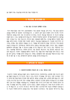 충북대학교병원자기소개서,면접1분스피치,충북대학교병원(간호사)자소서,면접기출문제,충북대병원(신규간호사)자기소개서,충북대병원간호직자소서,1분자기소개,면접질문,충북대학교병원합격예문-3