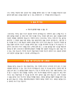 충북대학교병원자기소개서,면접1분스피치,충북대학교병원(간호사)자소서,면접기출문제,충북대병원(신규간호사)자기소개서,충북대병원간호직자소서,1분자기소개,면접질문,충북대학교병원합격예문-4