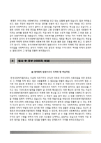 한국사회복지협의회자기소개서,면접기출문제,한국사회복지협의회자소서,면접예상질문,한국사회복지협의회합격자기소개서,자소서항목,한국사회복지협의회합격예문-4