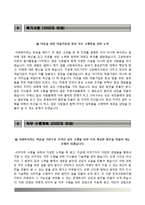 한국사회복지협의회자기소개서,면접기출문제,한국사회복지협의회자소서,면접예상질문,한국사회복지협의회합격자기소개서,자소서항목,한국사회복지협의회합격예문-5