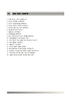 한국사회복지협의회자기소개서,면접기출문제,한국사회복지협의회자소서,면접예상질문,한국사회복지협의회합격자기소개서,자소서항목,한국사회복지협의회합격예문-7