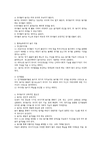 유아의 놀이와 보육과정과의 관계에 대해 자세한 설명과 유아교사가 놀이를 보육과정에 반영하기 위한 역할-2