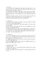 유아의 놀이와 보육과정과의 관계에 대해 자세한 설명과 유아교사가 놀이를 보육과정에 반영하기 위한 역할-4