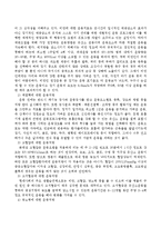 생활습관병(성인병)에 대한 정의와 그 병에 대한 운동처방에 대하여 설명하시오-3