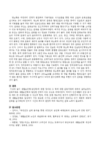 생활습관병(성인병)에 대한 정의와 그 병에 대한 운동처방에 대하여 설명하시오-4