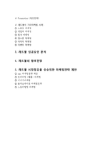 레드불 기업분석과 레드불 마케팅 SWOT,STP,4P 전략분석과 성공요인분석, 레드불 새로운 마케팅전략 제안 레포트-3