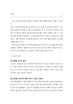 레드불 기업분석과 레드불 마케팅 SWOT,STP,4P 전략분석과 성공요인분석, 레드불 새로운 마케팅전략 제안 레포트-10