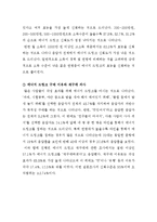 레드불 기업분석과 레드불 마케팅 SWOT,STP,4P 전략분석과 성공요인분석, 레드불 새로운 마케팅전략 제안 레포트-11