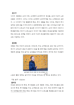 레드불 기업분석과 레드불 마케팅 SWOT,STP,4P 전략분석과 성공요인분석, 레드불 새로운 마케팅전략 제안 레포트-14