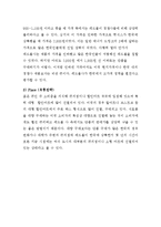 레드불 기업분석과 레드불 마케팅 SWOT,STP,4P 전략분석과 성공요인분석, 레드불 새로운 마케팅전략 제안 레포트-20