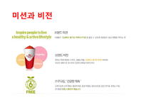 스무디킹 기업분석과 SWOT분석및 스무디팅 마케팅전략 분석 PPT(직원인터뷰 포함) 레포트-7