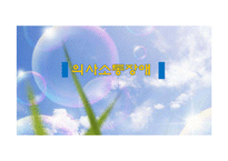 의사소통장애 레포트-1