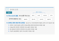 의사소통장애 레포트-3