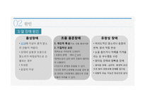 의사소통장애 레포트-6