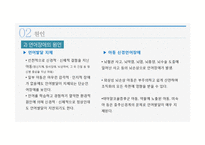 의사소통장애 레포트-7