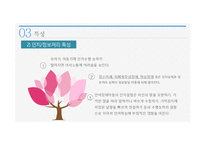 의사소통장애 레포트-9