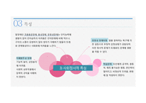 의사소통장애 레포트-10