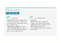 의사소통장애 레포트-11