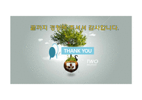 의사소통장애 레포트-14